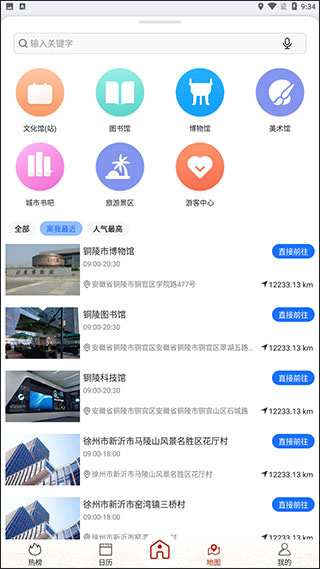 国家公共文化云