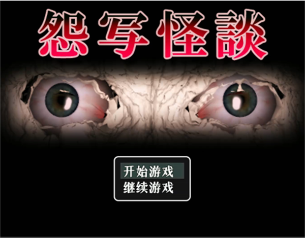 游玩教程截图1