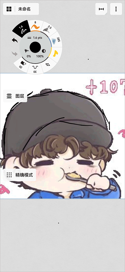 概念画板app最新版
