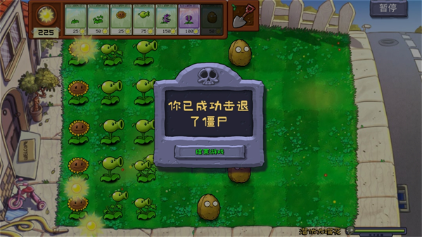 游戏攻略截图5