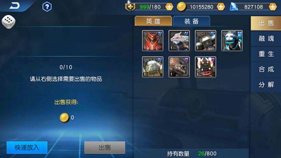奥特曼王者传奇游戏