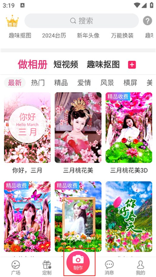 动感秀