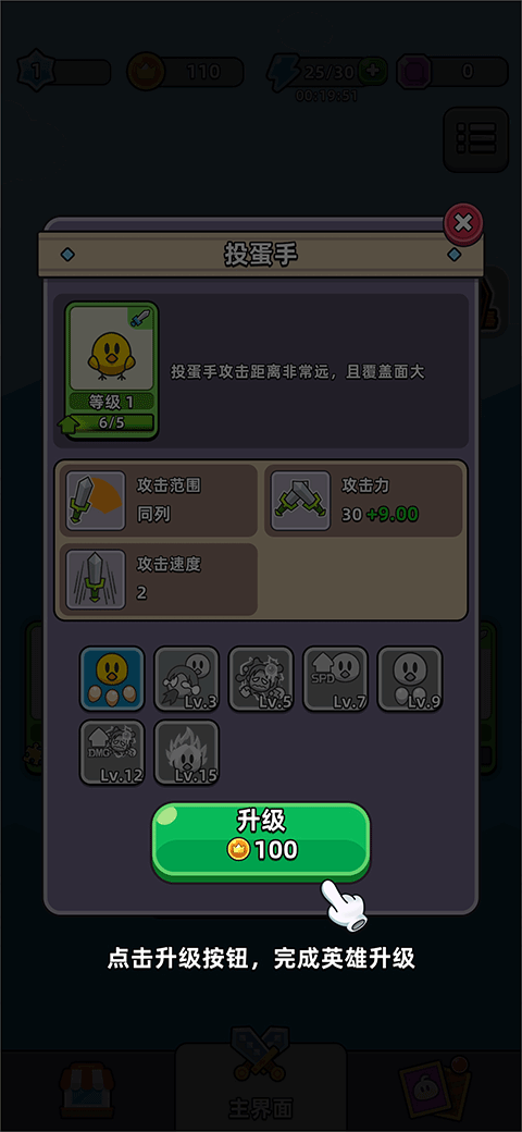 怎么玩截图6
