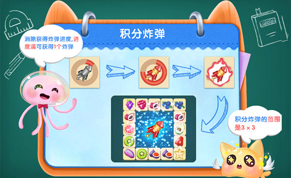 连连消大作战游戏