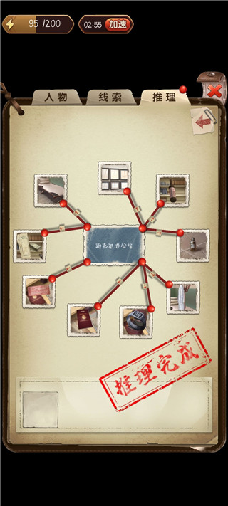 隐秘的原罪3手机版游戏