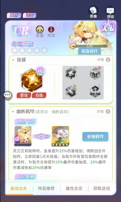 命运三姝技能介绍及强度分析1