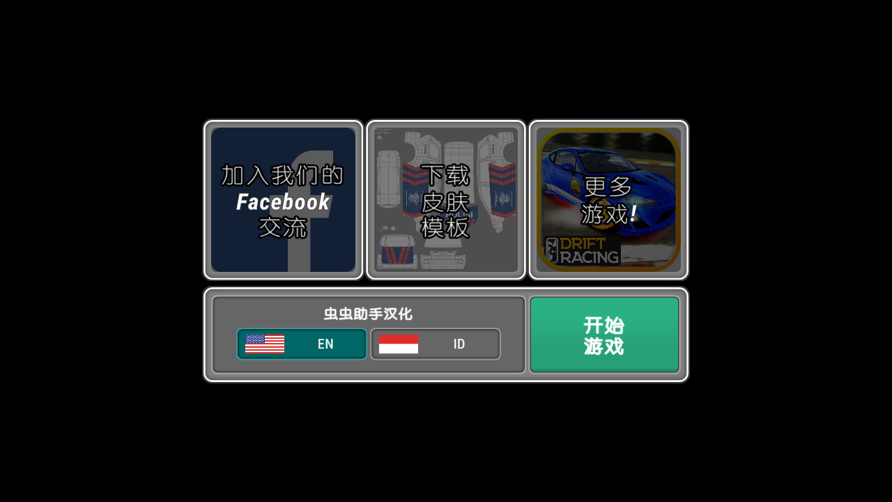 游戏玩法1