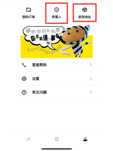 纷玩岛