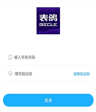 表鸽app