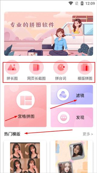 MIX拼图app