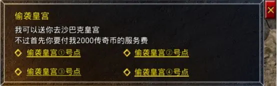 攻城活动攻略截图4