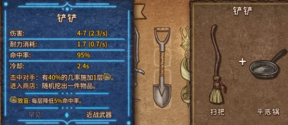 合成图鉴大全截图15