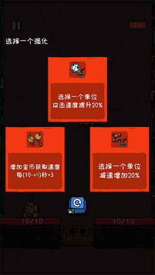 纸片炮塔游戏