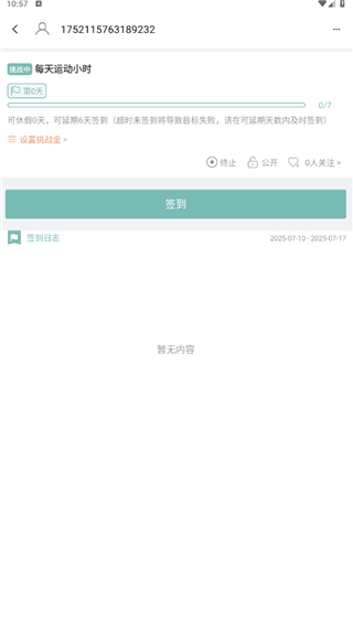正气app官方版
