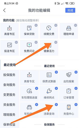 泰生活app官方版