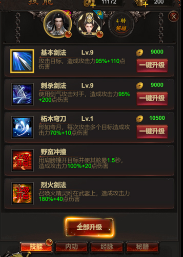 烈焰横空