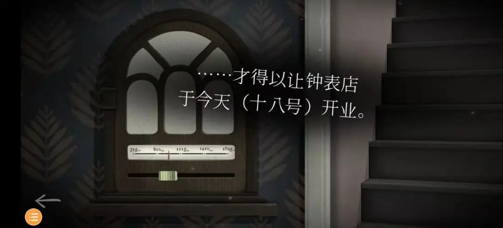 游戏攻略截图16