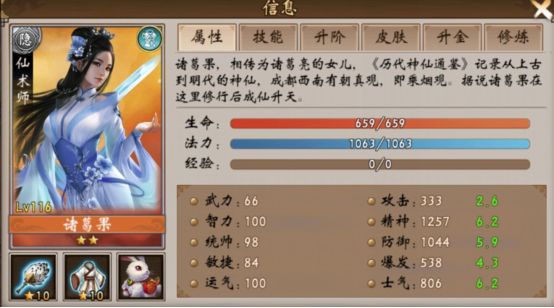 战棋三国