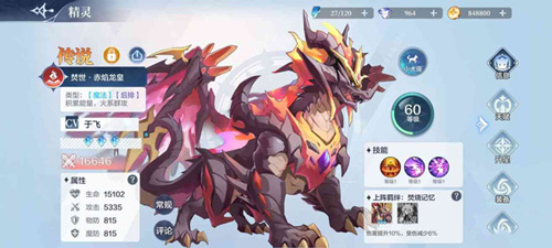 奥奇传说怎么升级2