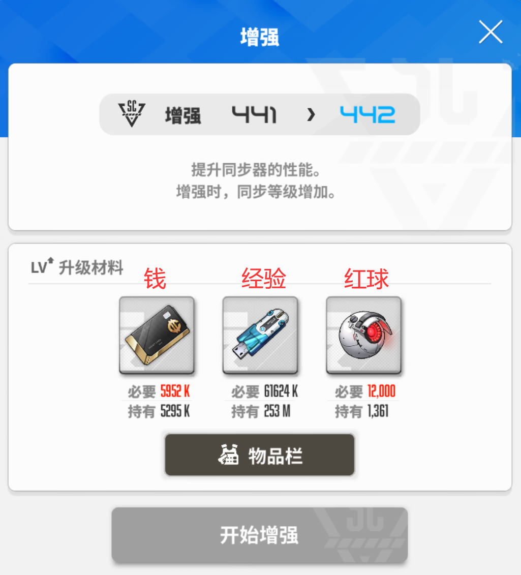 游戏攻略截图4
