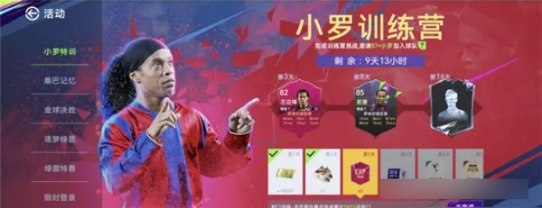 红卡球员选择截图1