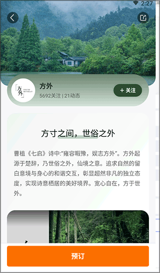 百达星系app