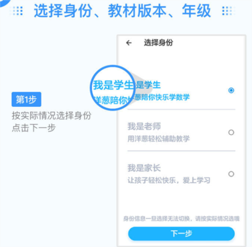 洋葱学园合作校版官方版
