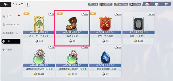 游戏攻略截图17