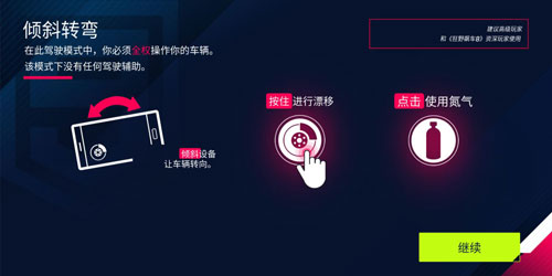 新手攻略截图4