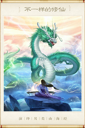 神兽养成记国际服最新版 第3张图片