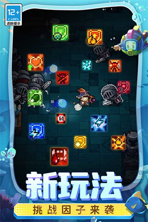 元气骑士前传单机版无需网络 第2张图片