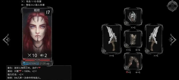 阵容及角色推荐8