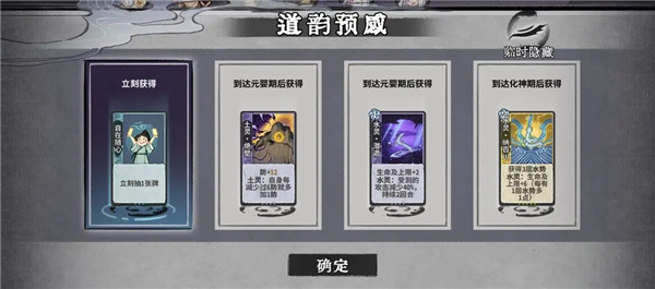 卡牌机制介绍截图1