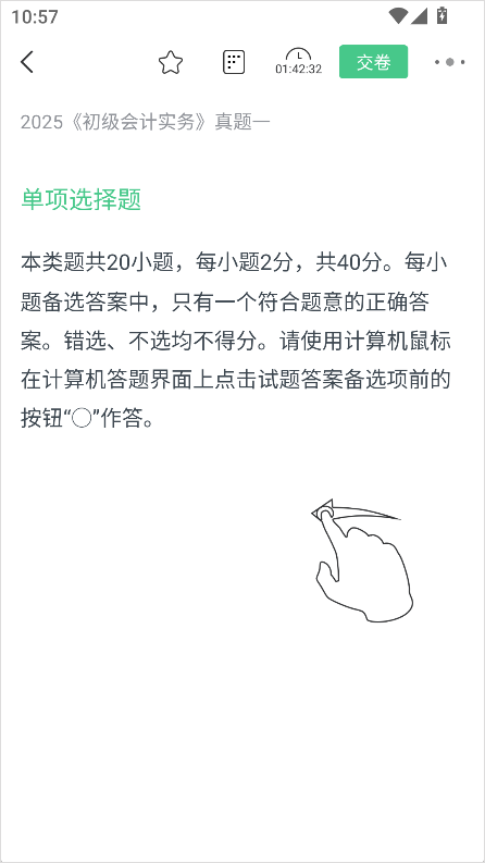 对啊课堂app