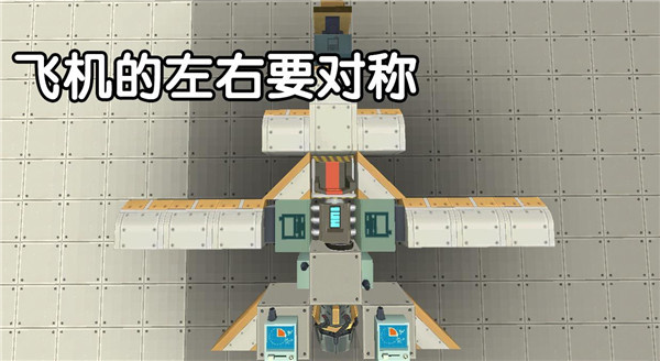 制作飞机的方法截图4