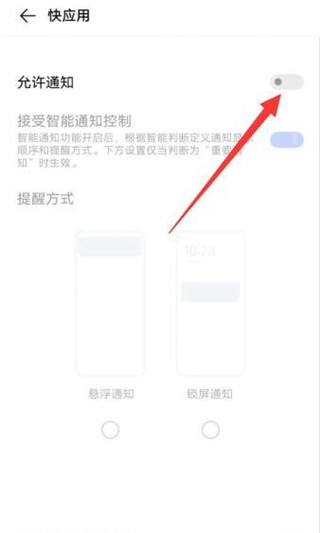 vivo快应用最新版