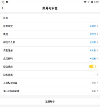 游戏fan手游游戏中心app最新版