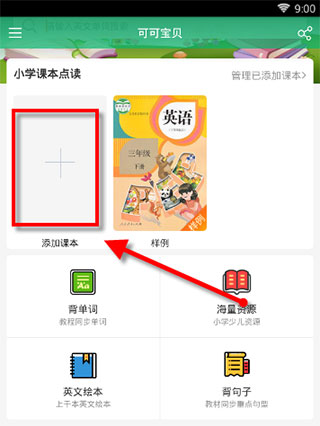 可可宝贝app