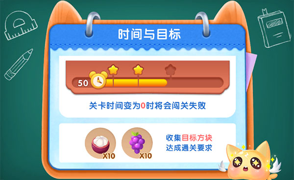连连消大作战游戏