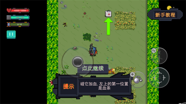 怎么玩截图8