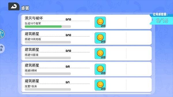 游戏攻略截图4