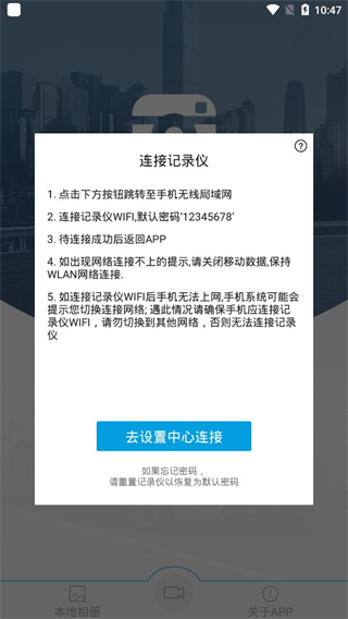 Ucam行车记录仪app