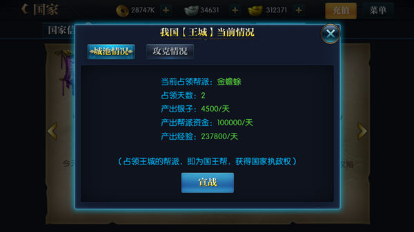 北凉悍刀行手游