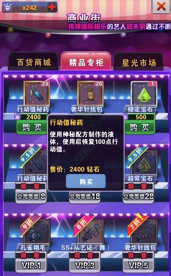 怎么增加体力截图2