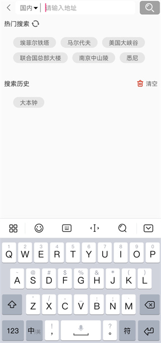 天天看地图app