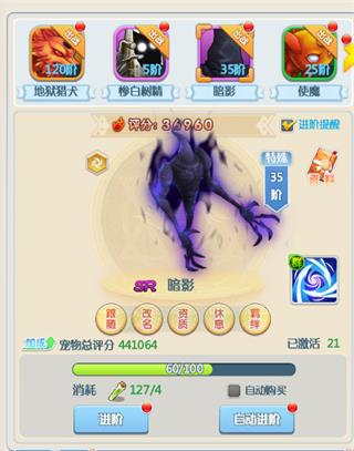 魔力宝贝回忆0.1折版宠物玩法介绍1