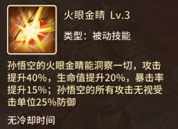 技能解析截图5