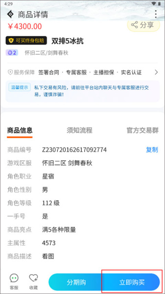 神仙代售交易平台app