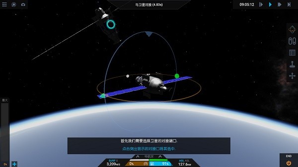 如何对接卫星