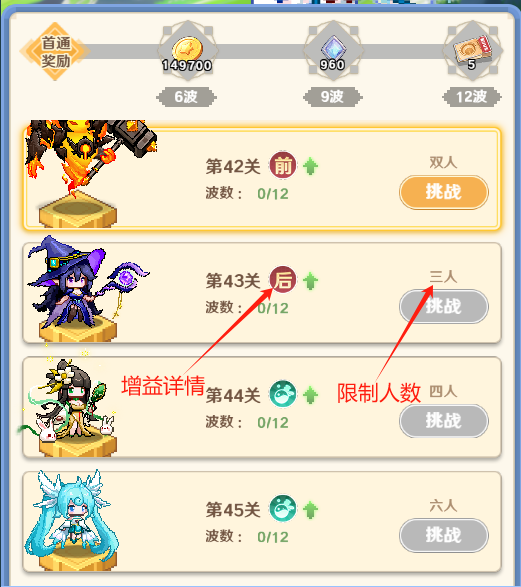 试炼攻略截图5